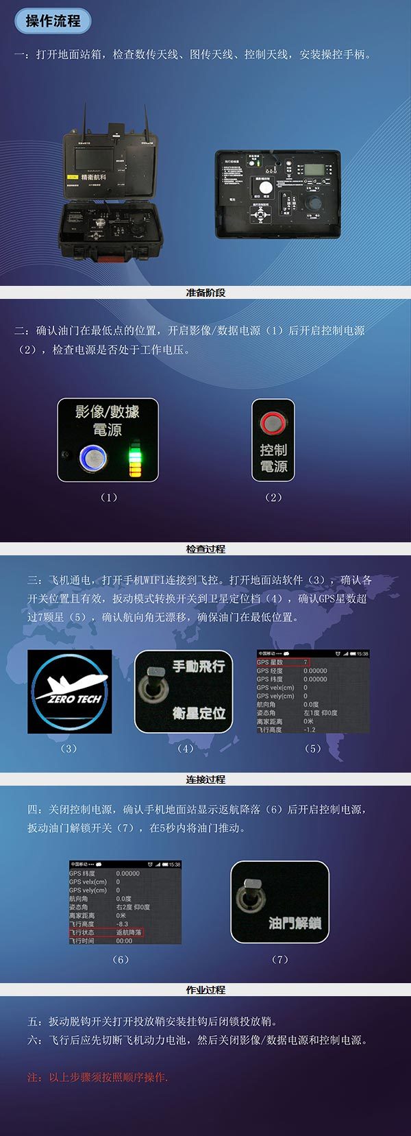 辽宁天际航空
