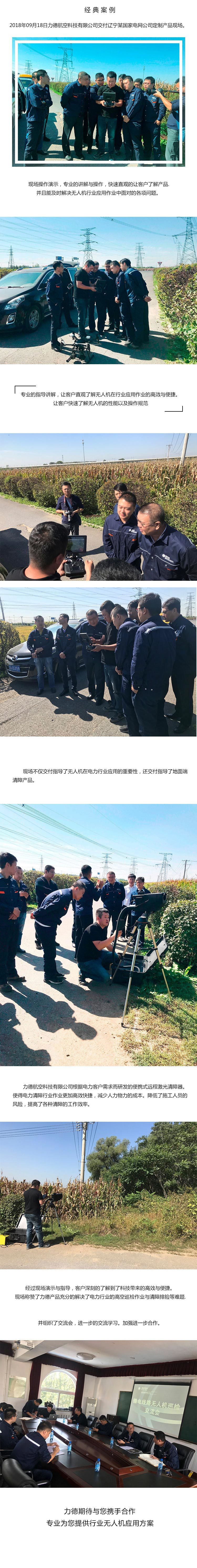 辽宁天际航空