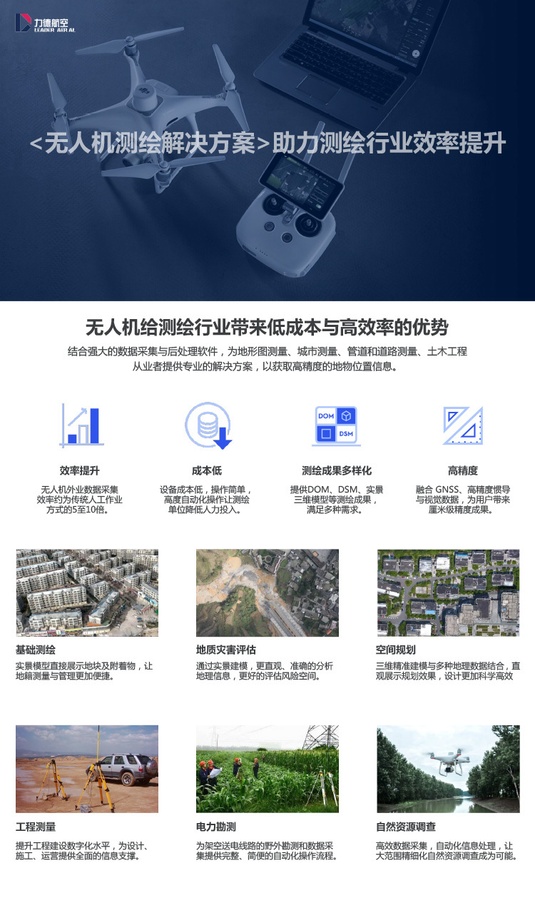 辽宁天际航空