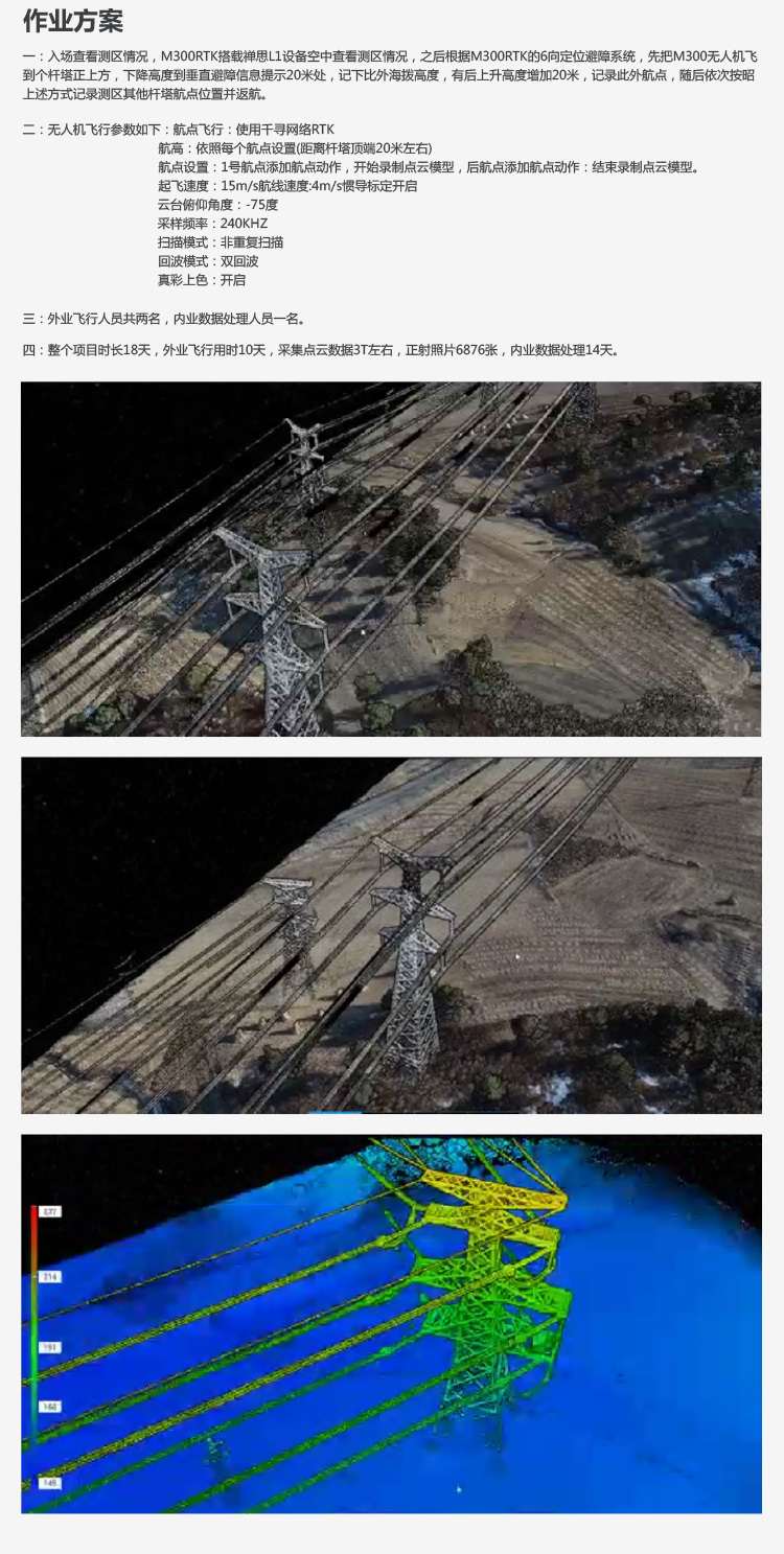 辽宁天际航空
