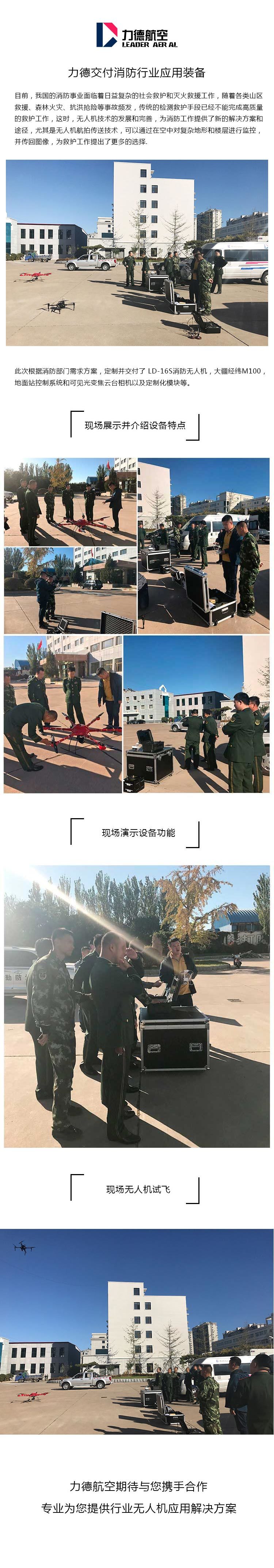 辽宁天际航空