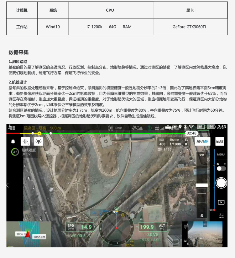 辽宁天际航空
