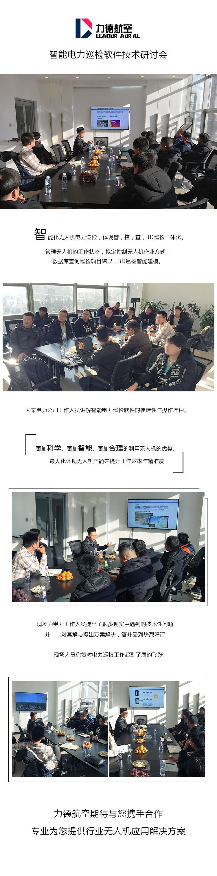 辽宁天际航空