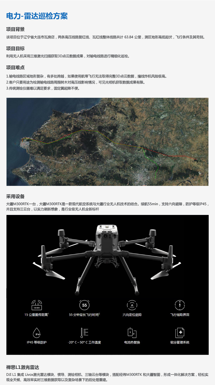 辽宁天际航空